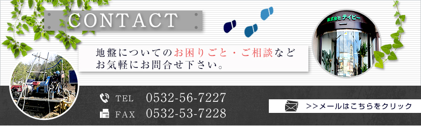 contact_banner